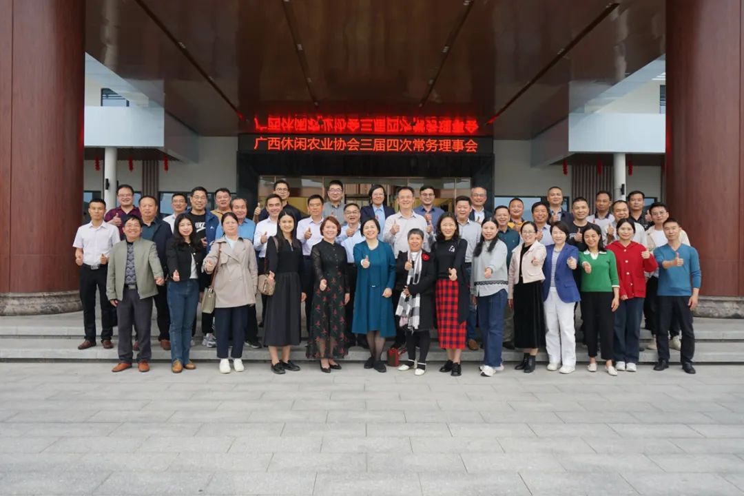 廣西休閑農(nóng)業(yè)協(xié)會三屆四次常務(wù)理事會在玉林陸川圓滿召開